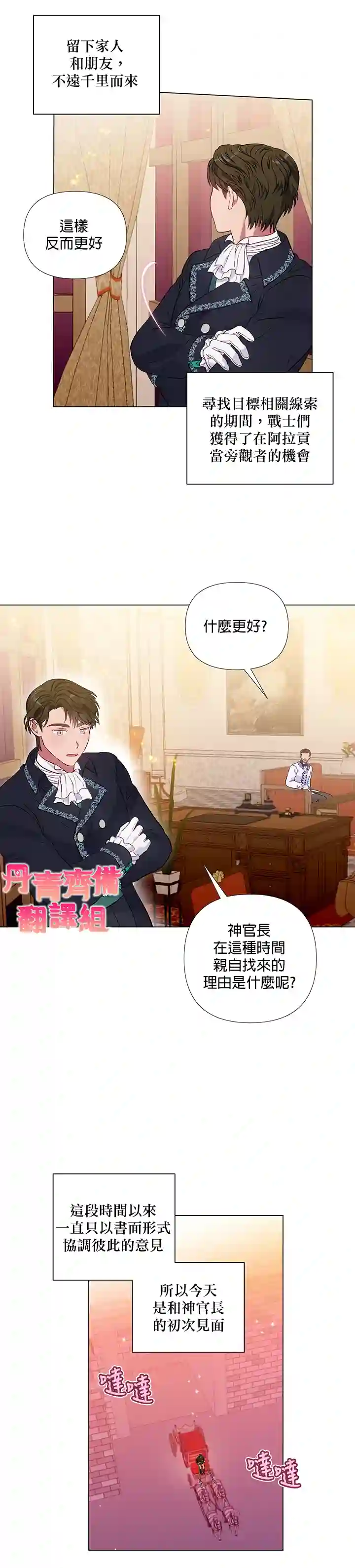 伊丽莎白第15话