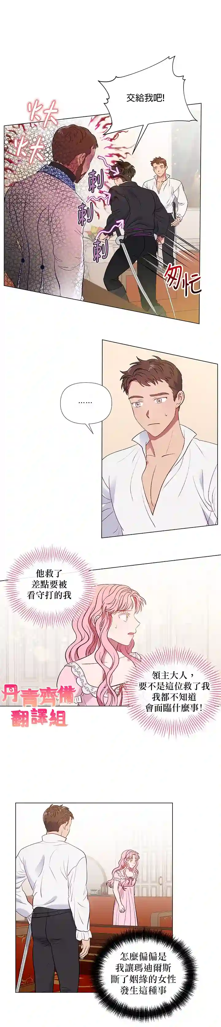 伊丽莎白第15话