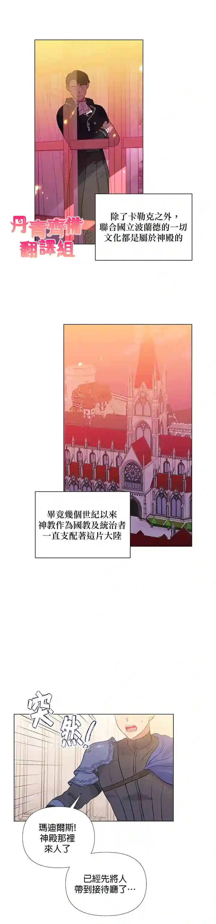 伊丽莎白第15话