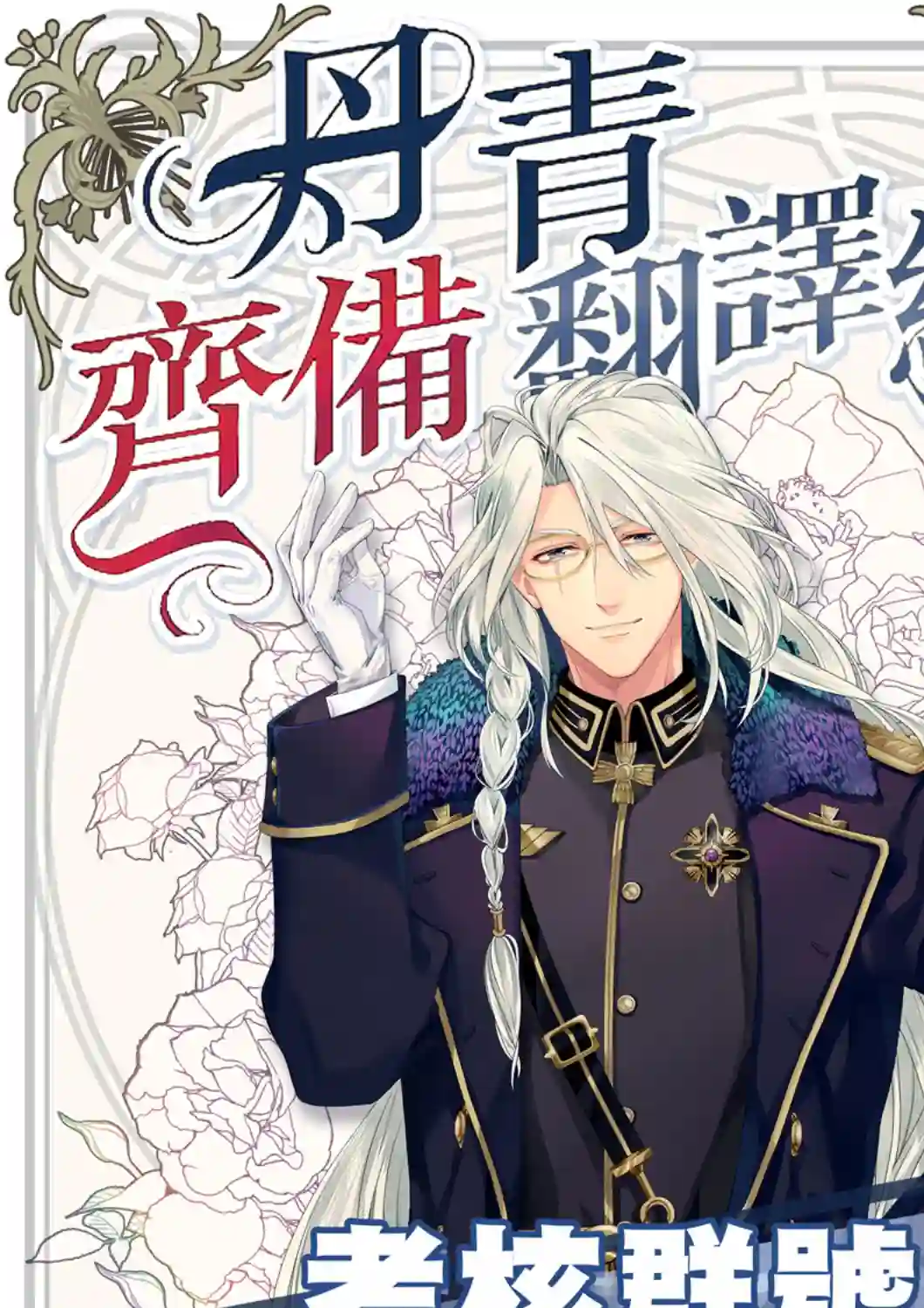 伊丽莎白第15话