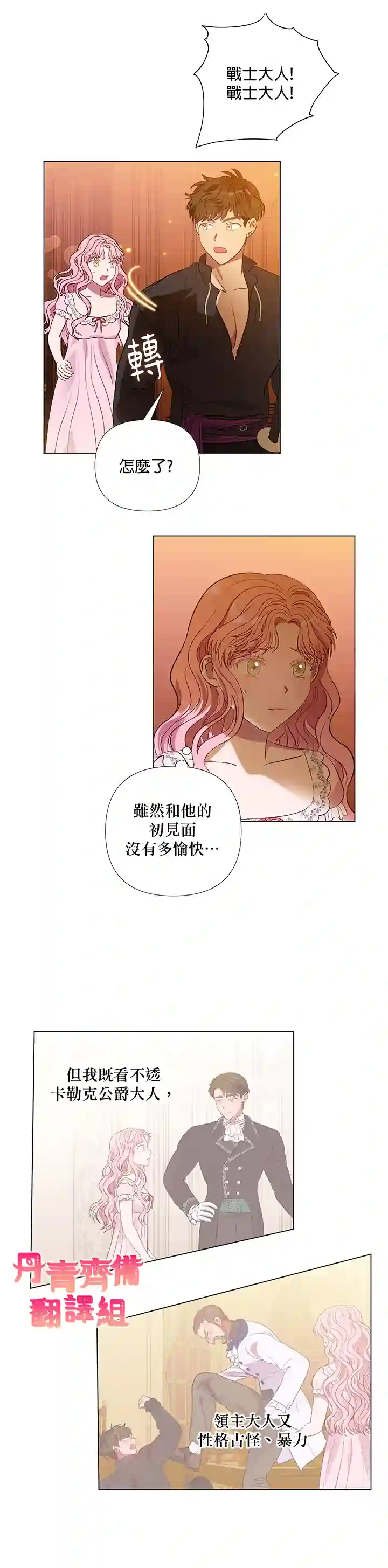 伊丽莎白第15话