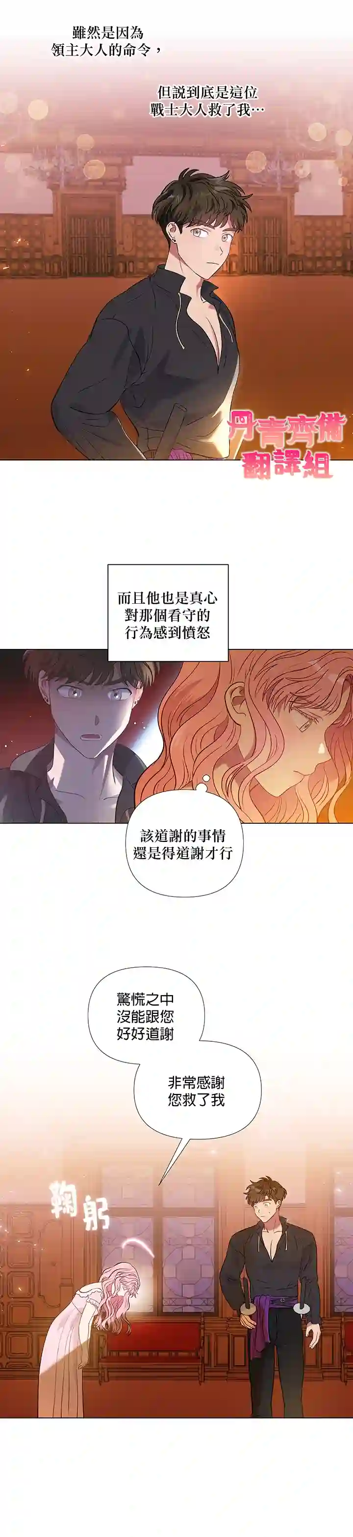 伊丽莎白第15话