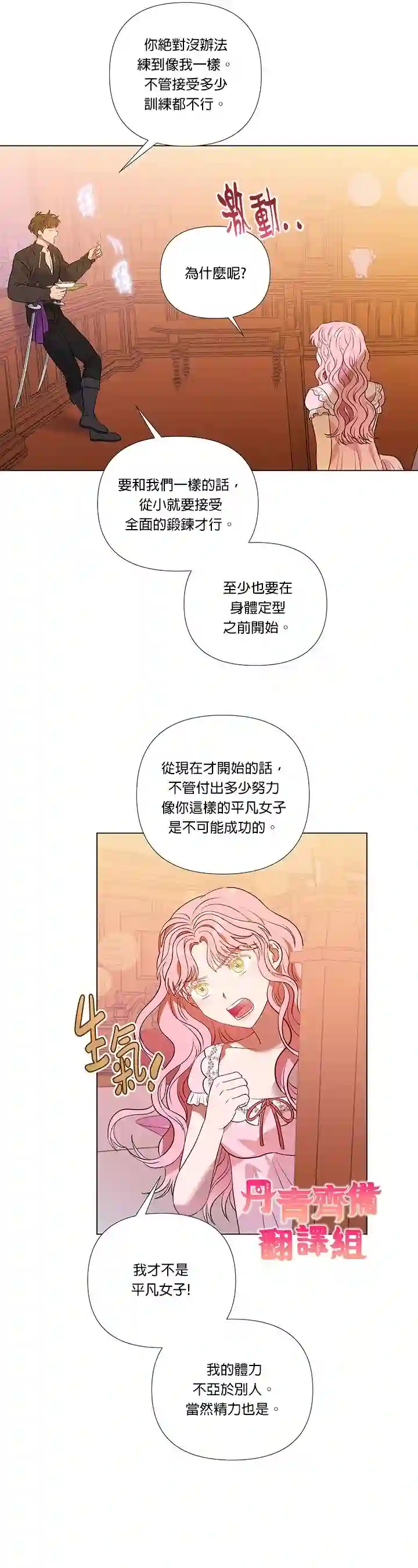 伊丽莎白第16话