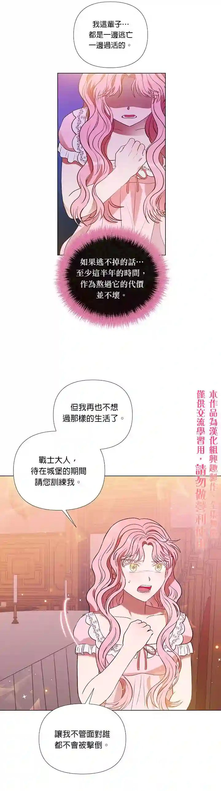 伊丽莎白第16话