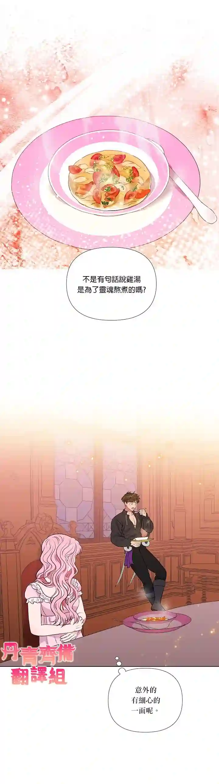 伊丽莎白第16话