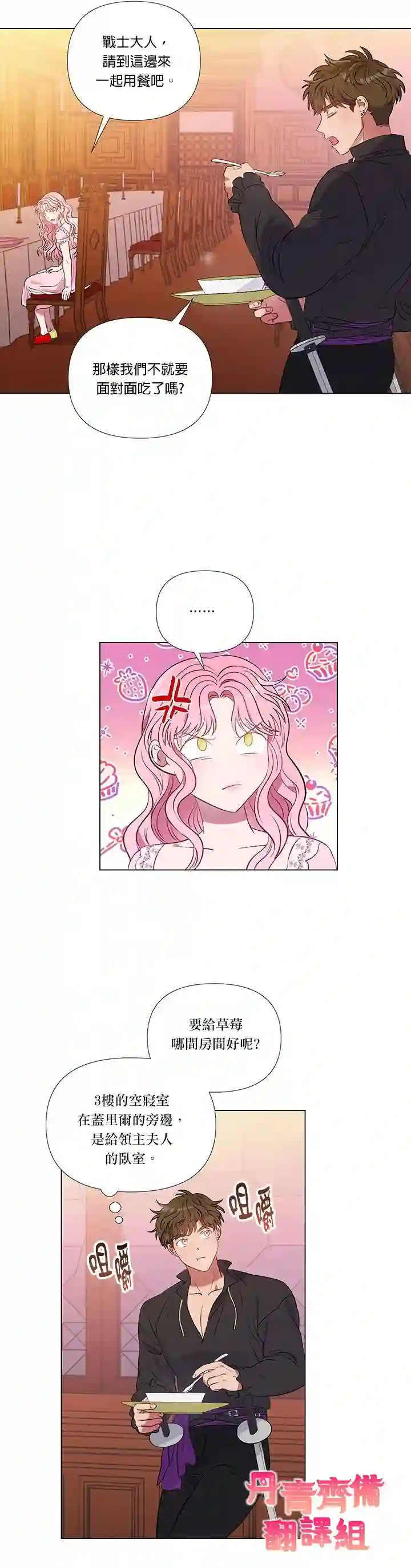 伊丽莎白第16话