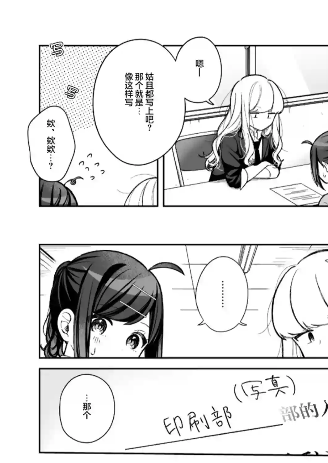 今天的前辈与后辈姓名与入部申请书