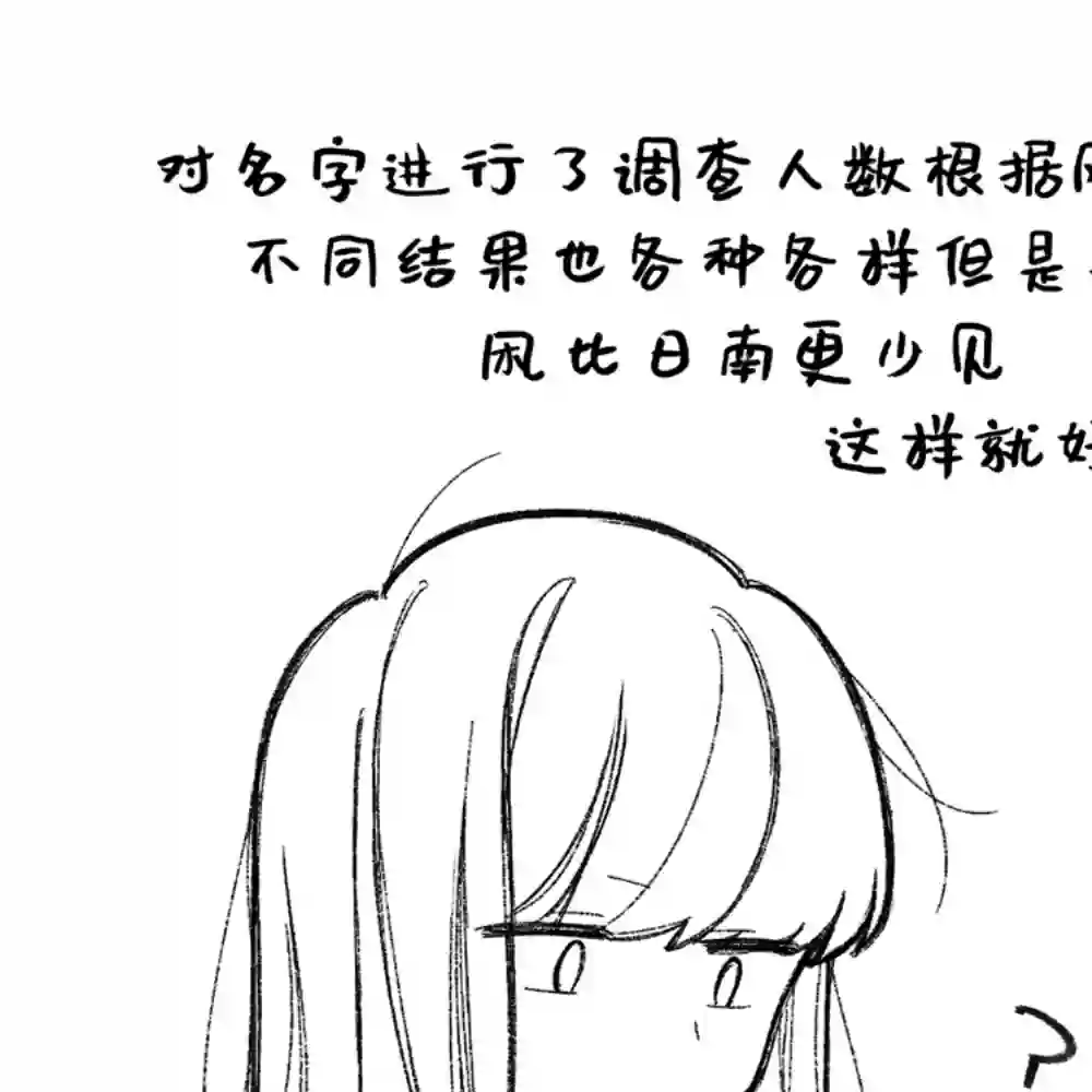 今天的前辈与后辈姓名与入部申请书