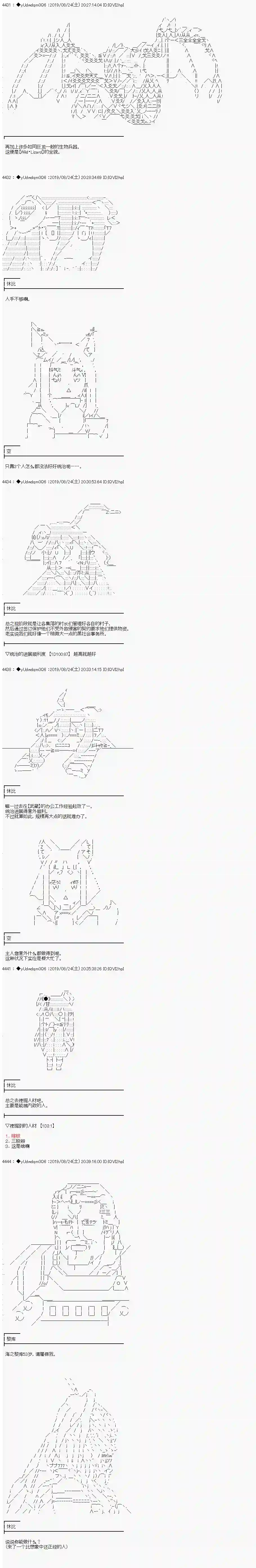 你踏上了认识世界的旅程第141话