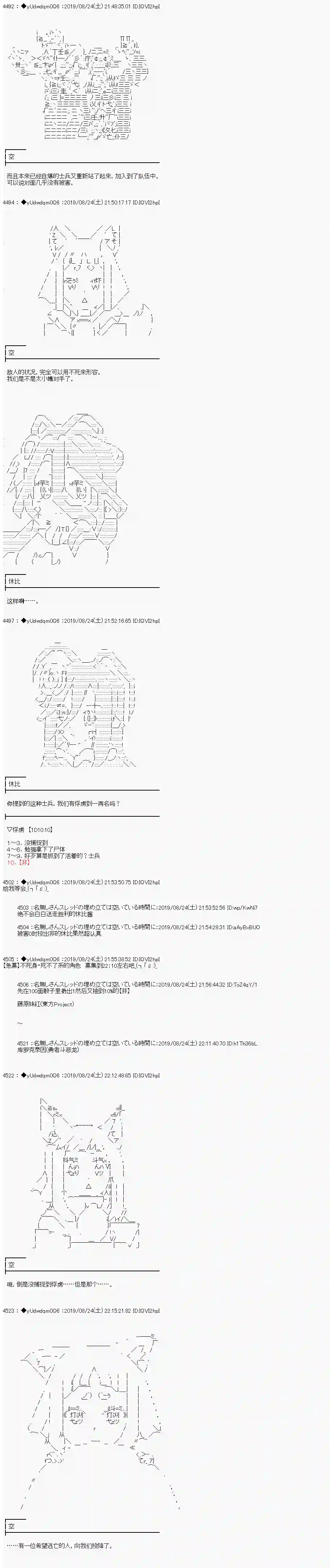 你踏上了认识世界的旅程第141话