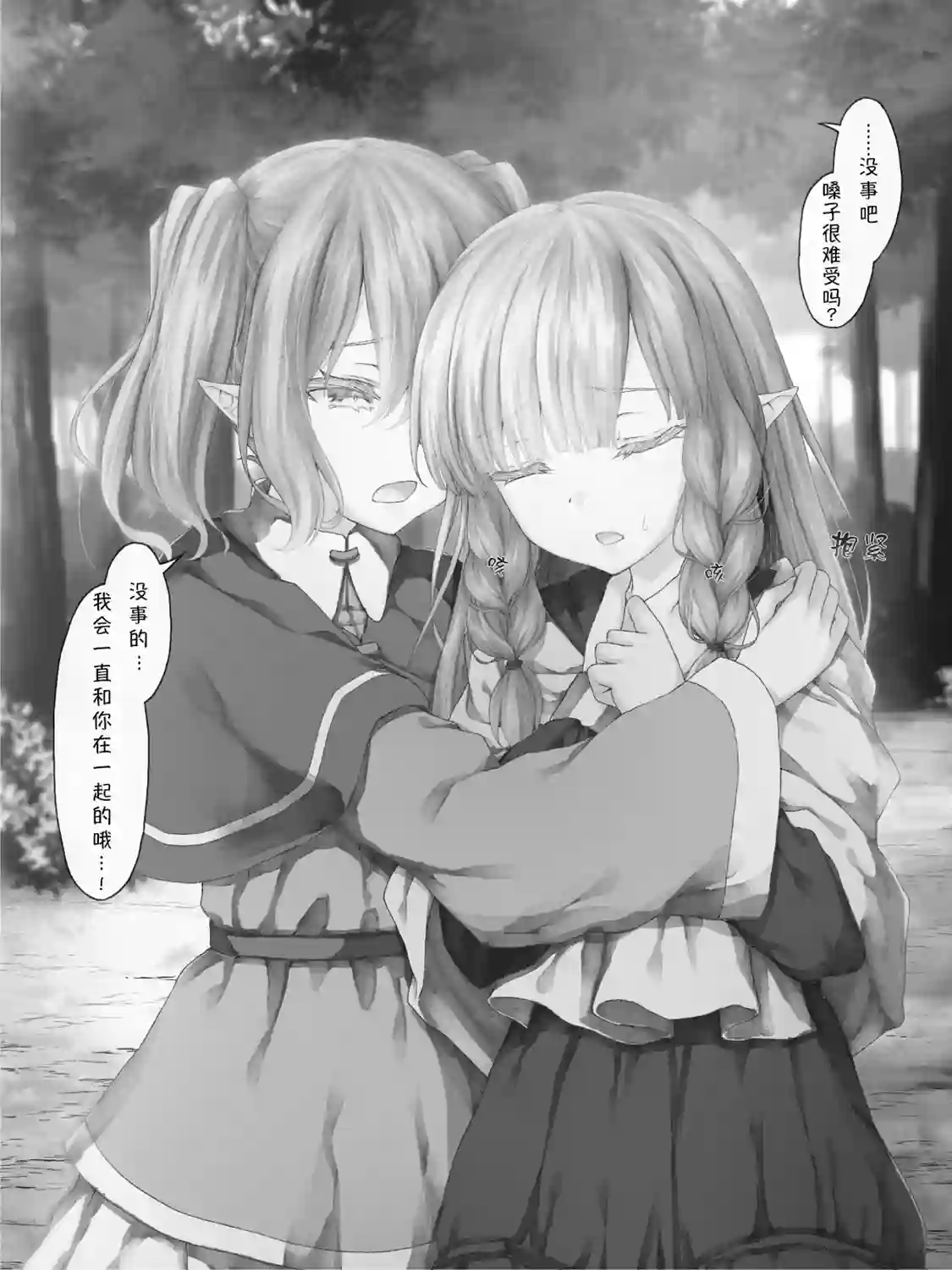 沙々々P站图合集精灵38