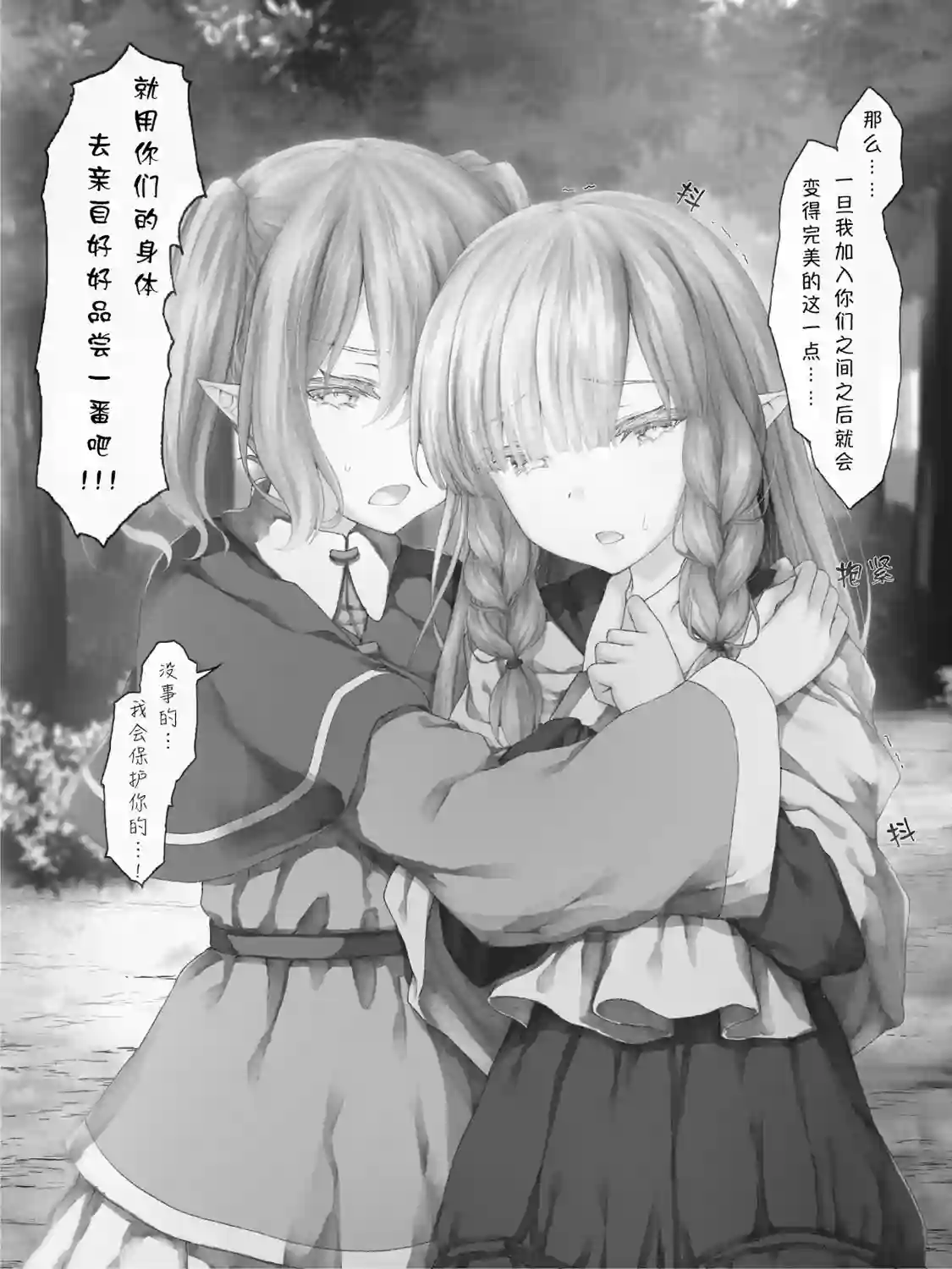 沙々々P站图合集精灵38