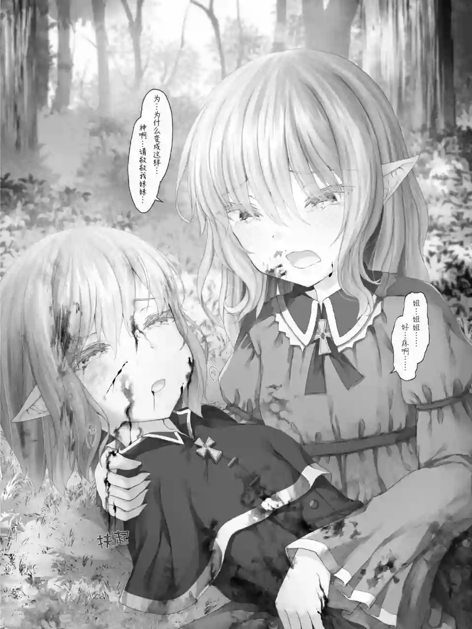 沙々々P站图合集精灵40