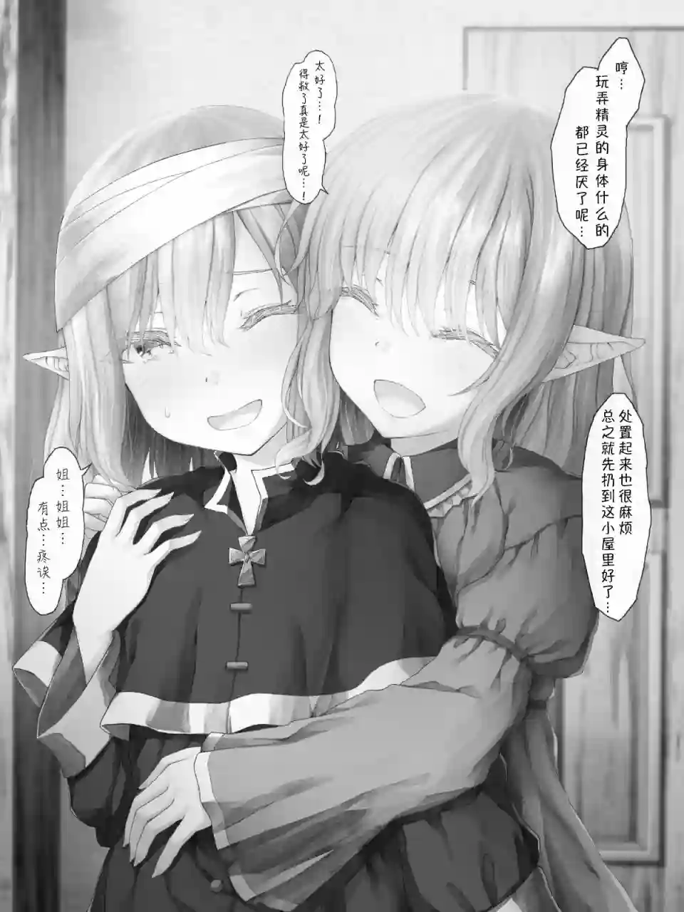 沙々々P站图合集精灵40