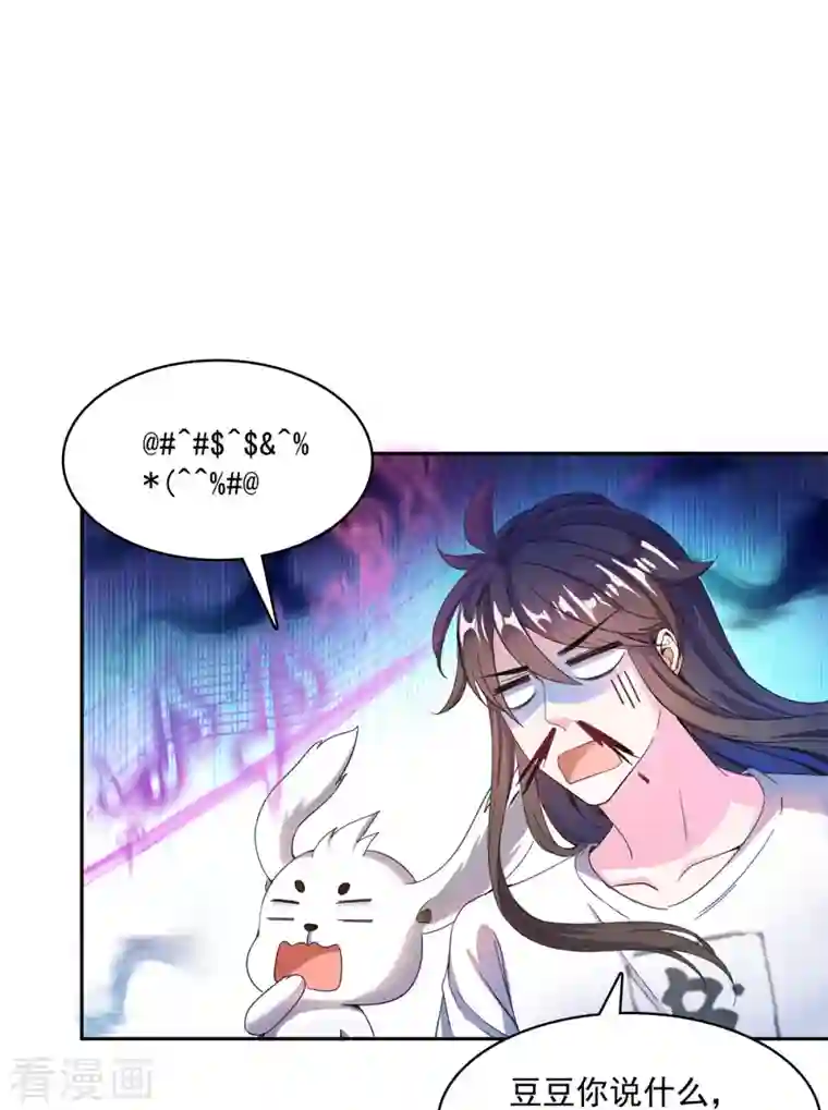 修真聊天群第425话 弄哭程琳的代价