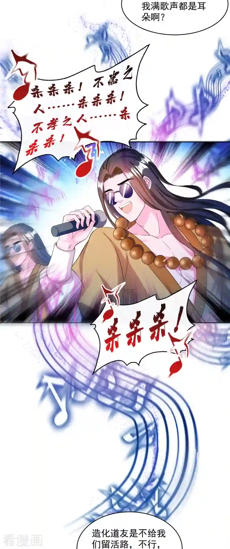 修真聊天群第425话 弄哭程琳的代价