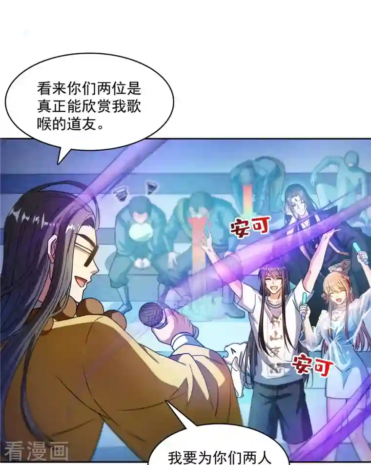 修真聊天群第425话 弄哭程琳的代价