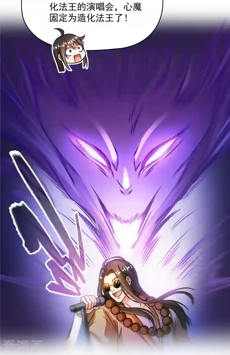 修真聊天群第425话 弄哭程琳的代价