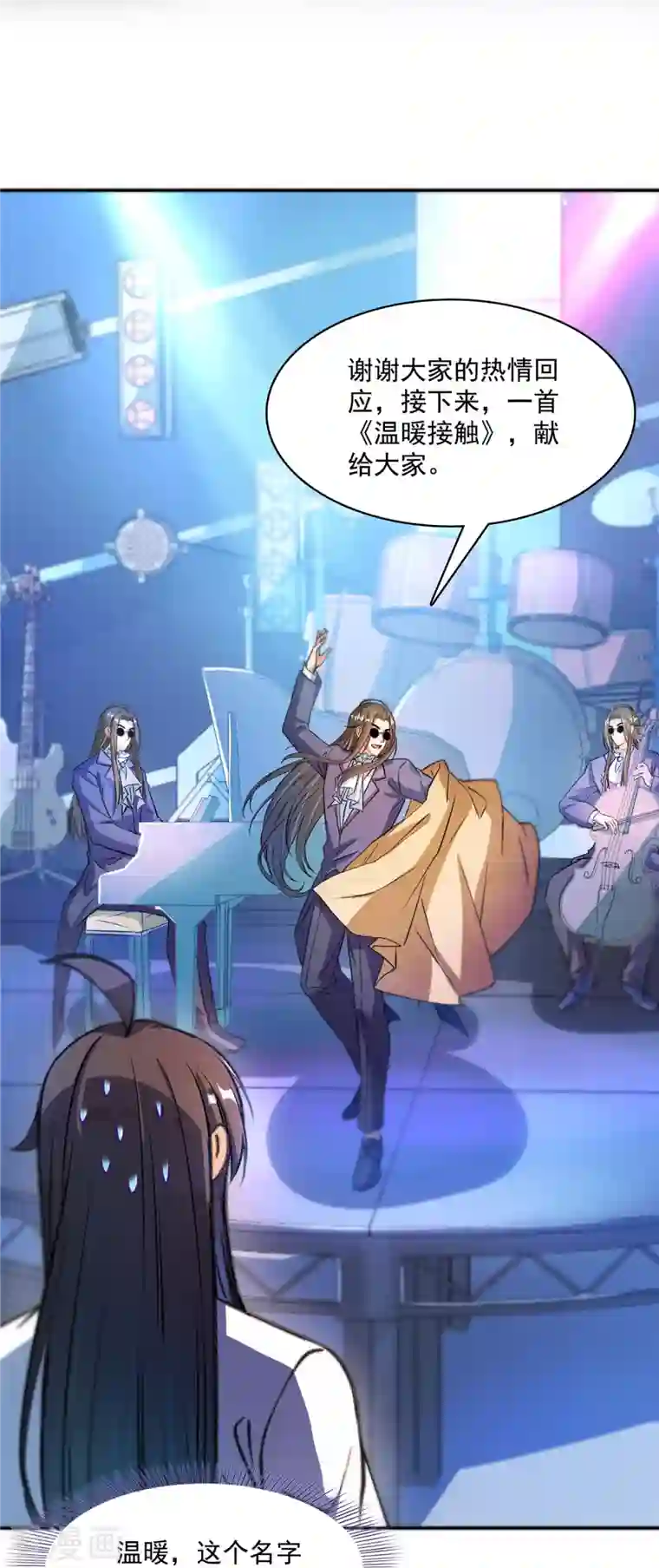 修真聊天群第425话 弄哭程琳的代价