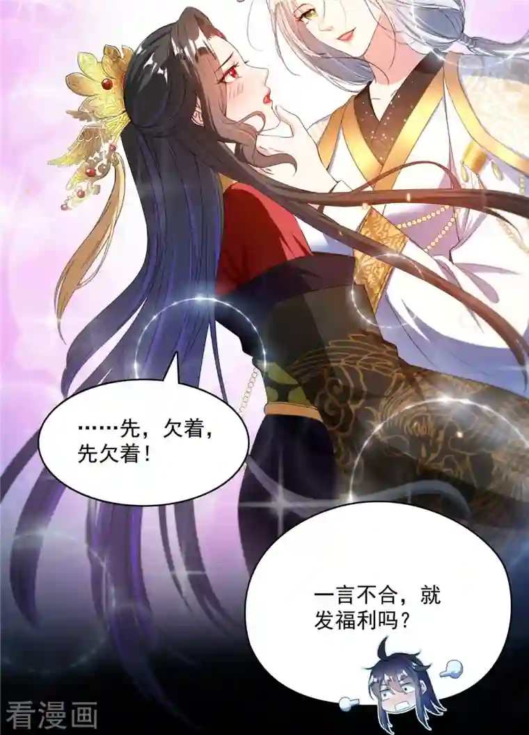 修真聊天群第425话 弄哭程琳的代价