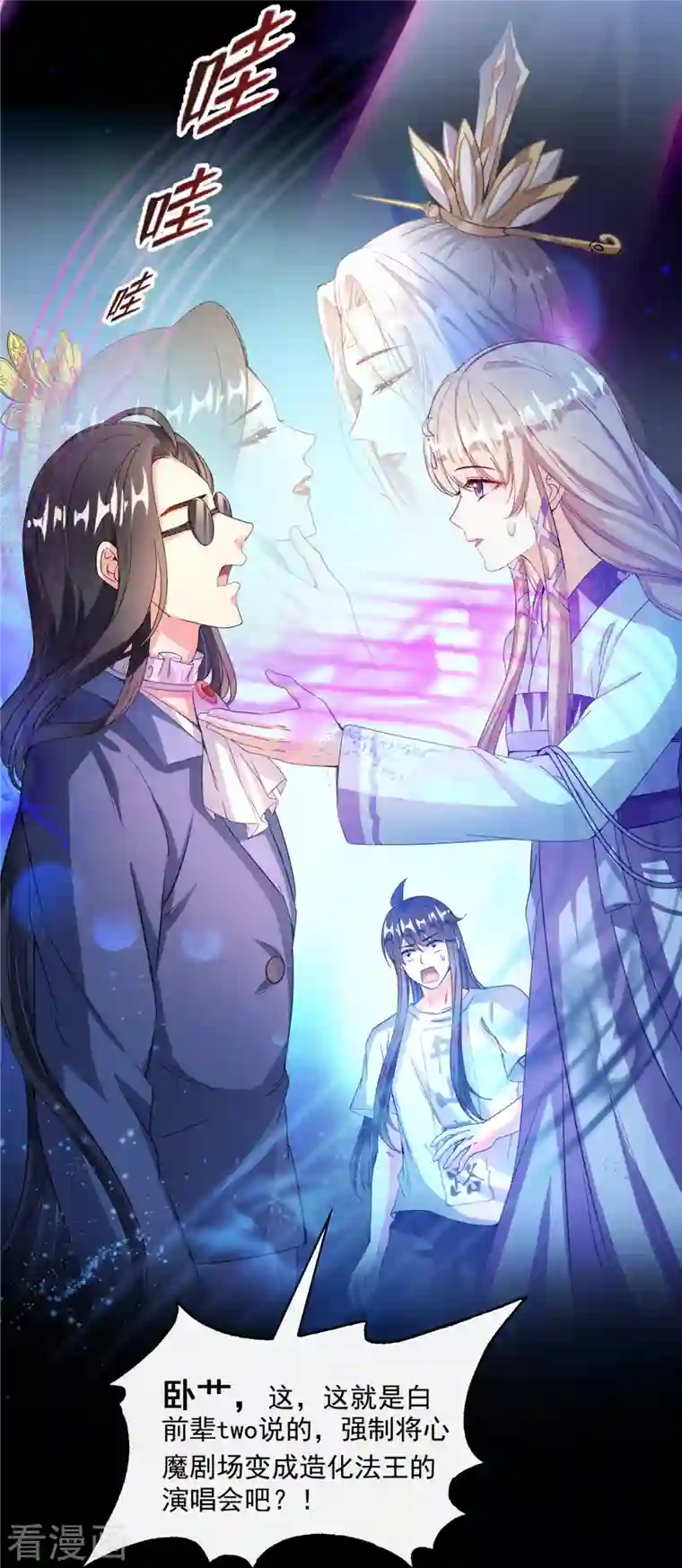 修真聊天群第425话 弄哭程琳的代价