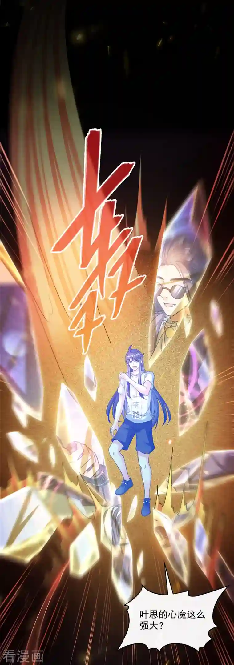 修真聊天群第425话 弄哭程琳的代价