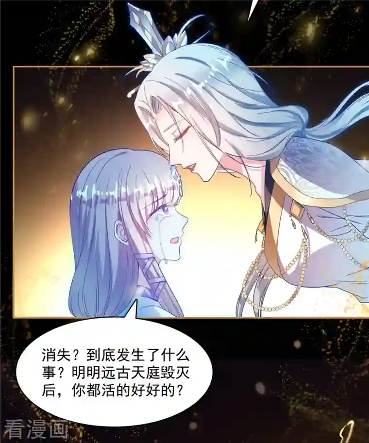 修真聊天群第425话 弄哭程琳的代价