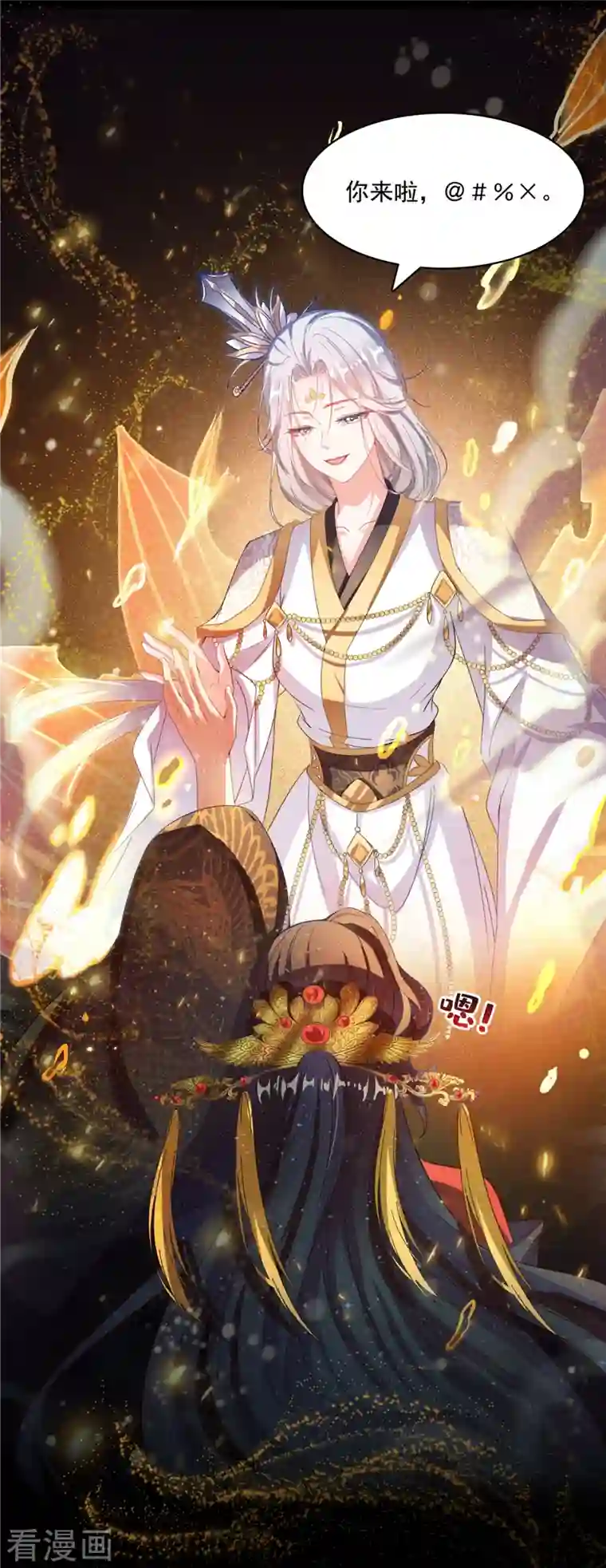 修真聊天群第425话 弄哭程琳的代价