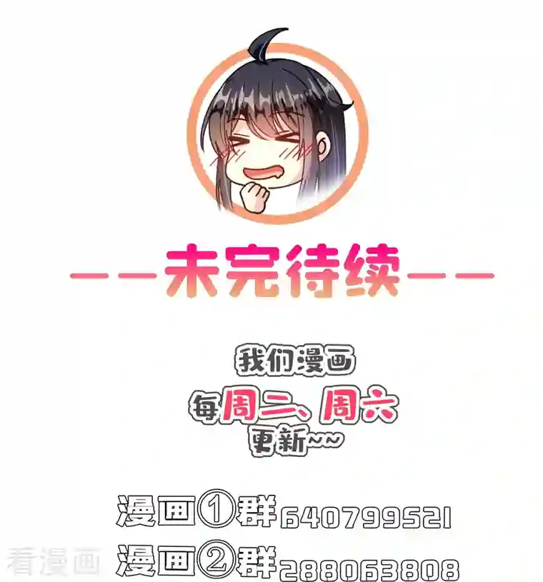 修真聊天群第425话 弄哭程琳的代价