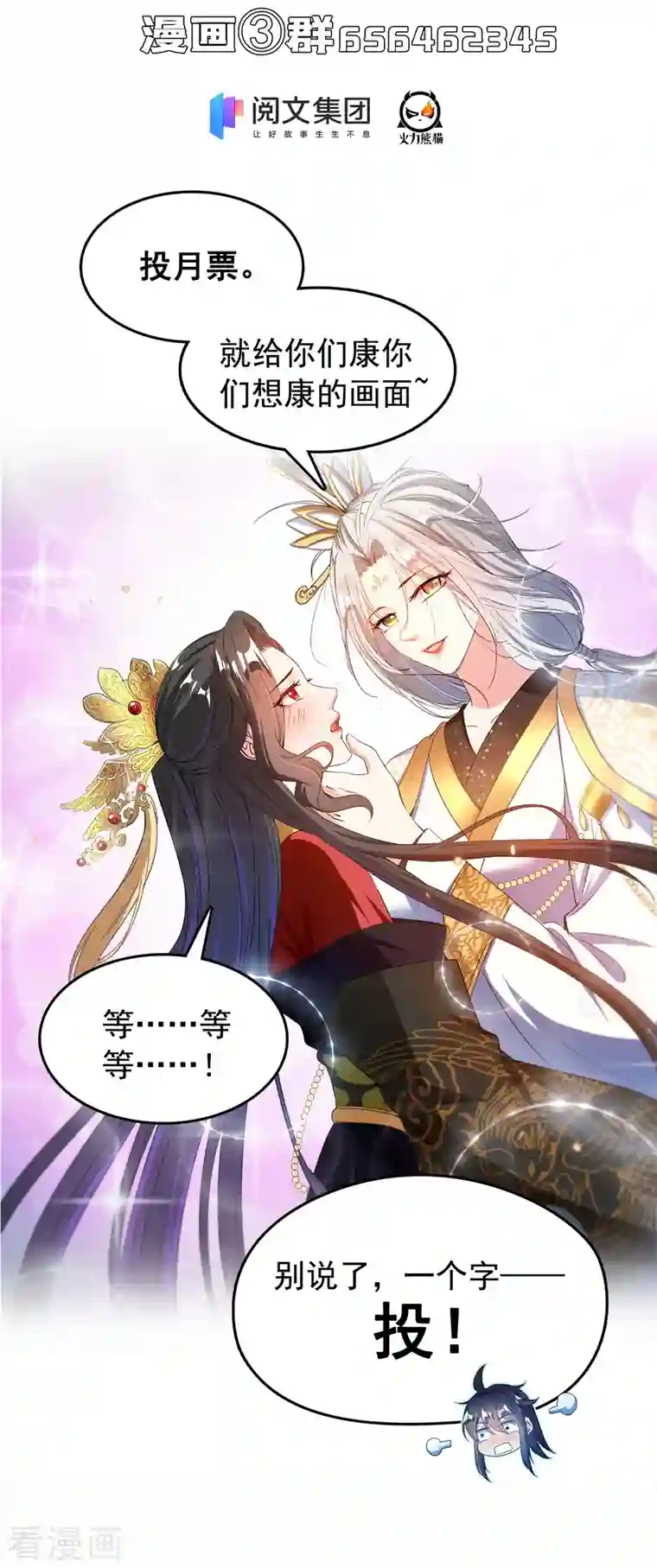 修真聊天群第425话 弄哭程琳的代价