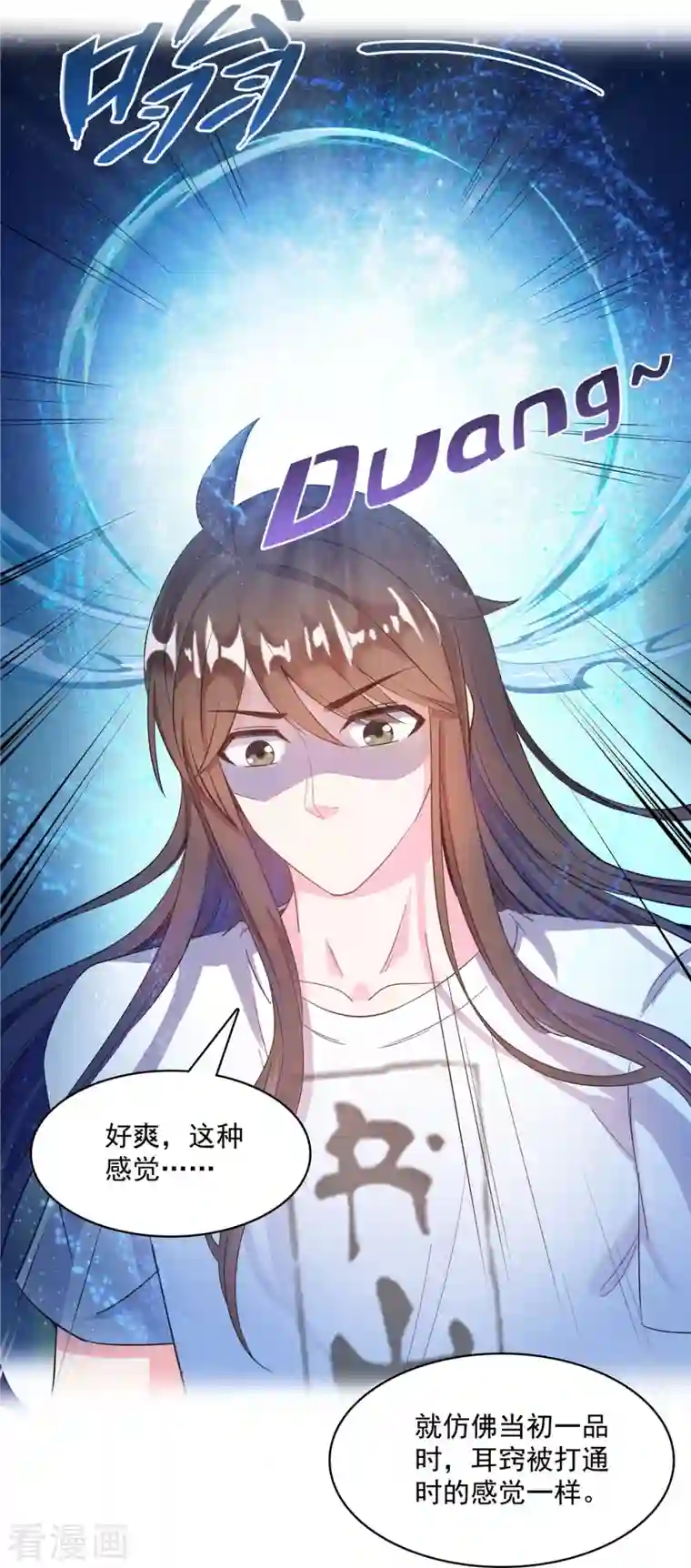 修真聊天群第425话 弄哭程琳的代价