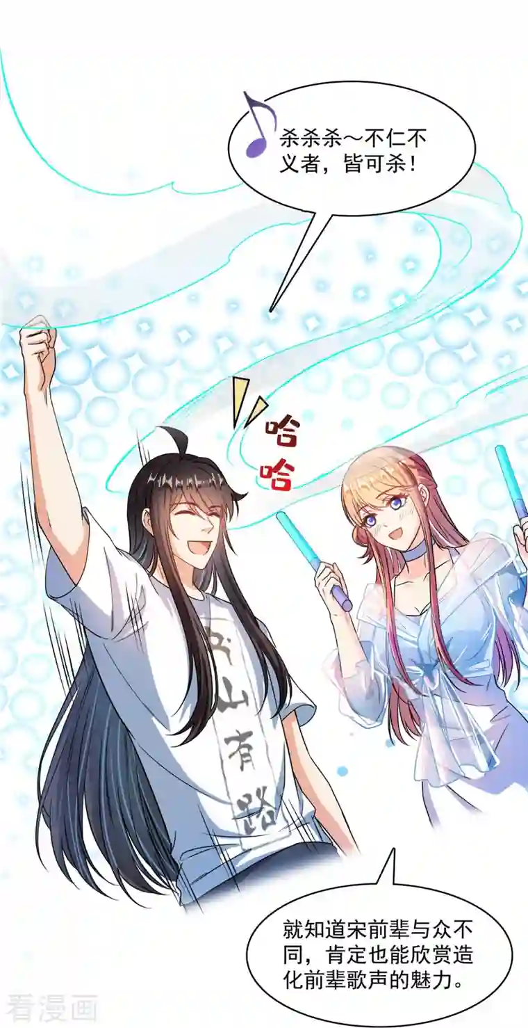 修真聊天群第425话 弄哭程琳的代价