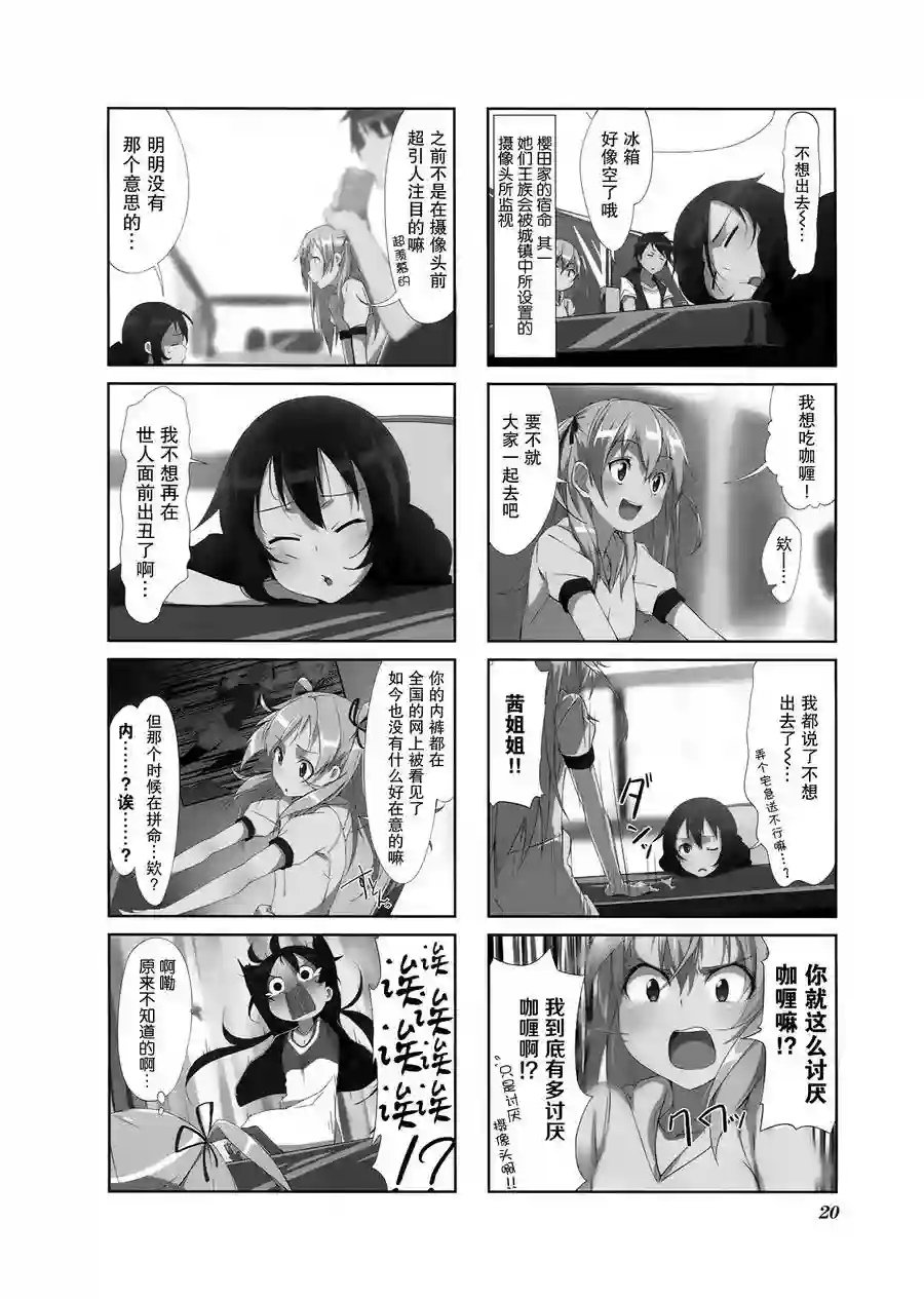 城下町的蒲公英第02话