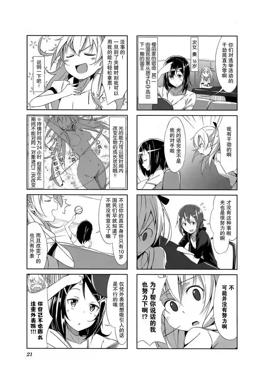 城下町的蒲公英第02话