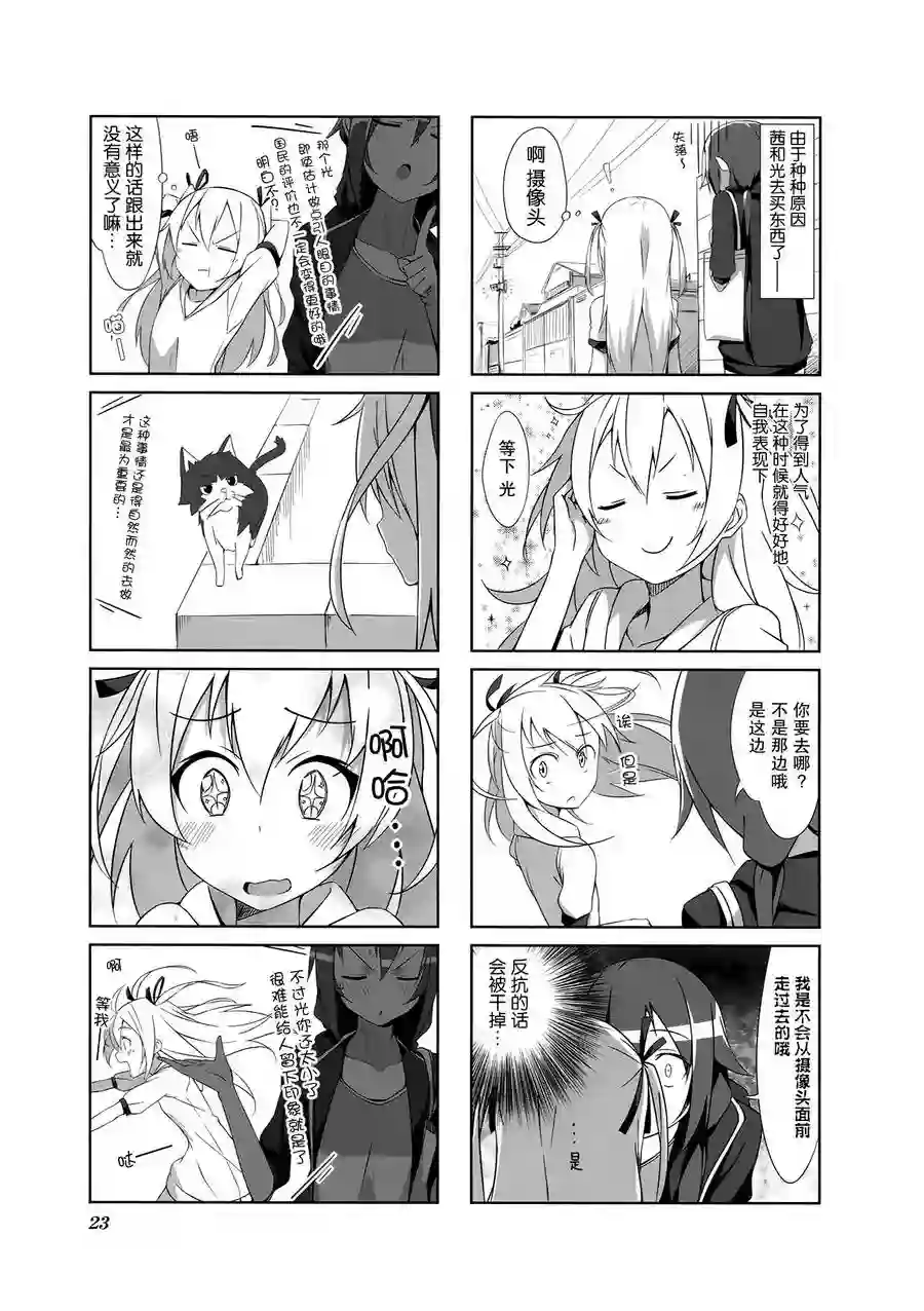 城下町的蒲公英第02话