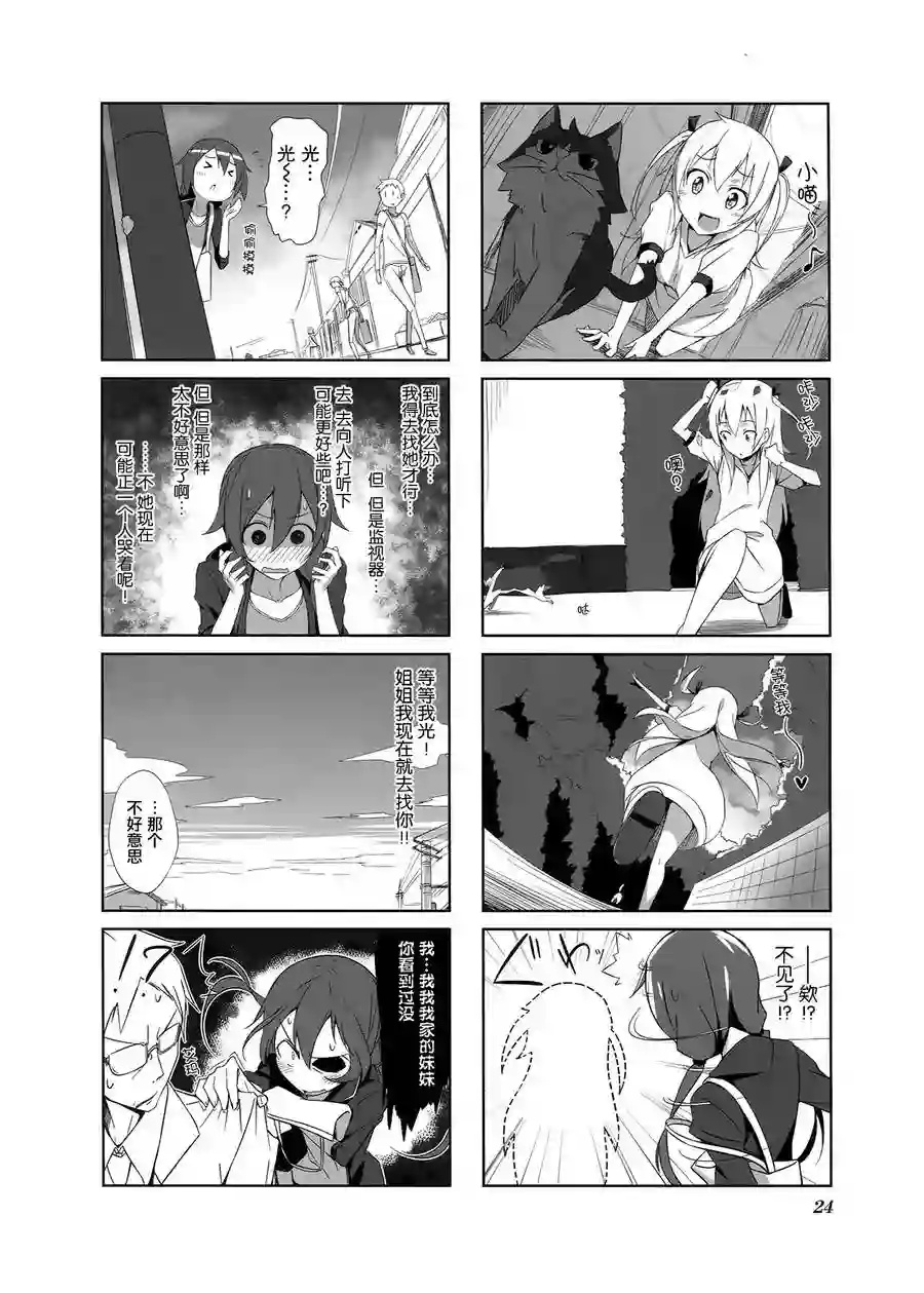 城下町的蒲公英第02话