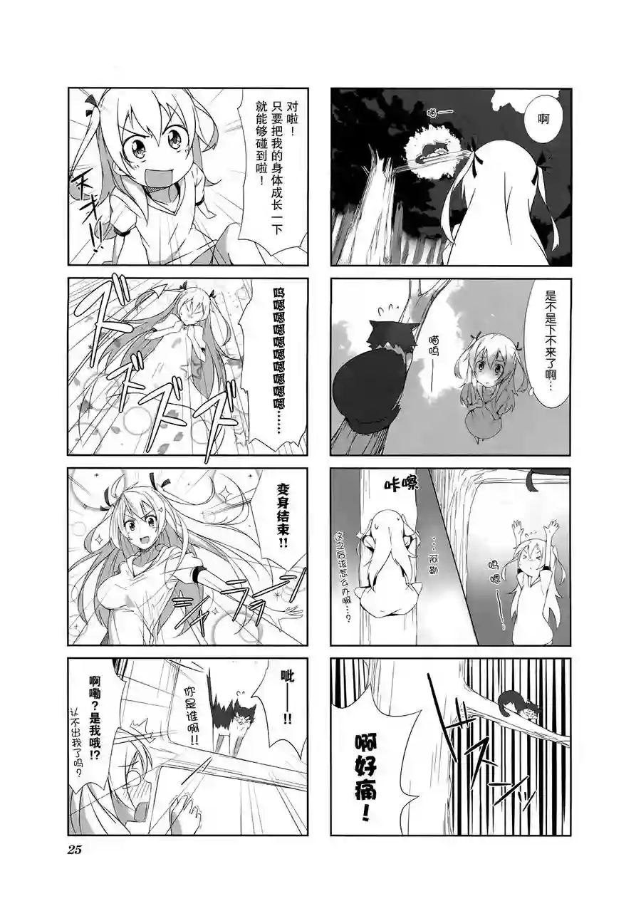 城下町的蒲公英第02话