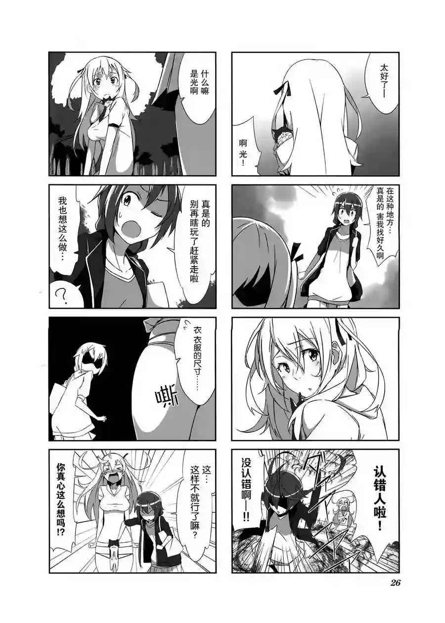 城下町的蒲公英第02话