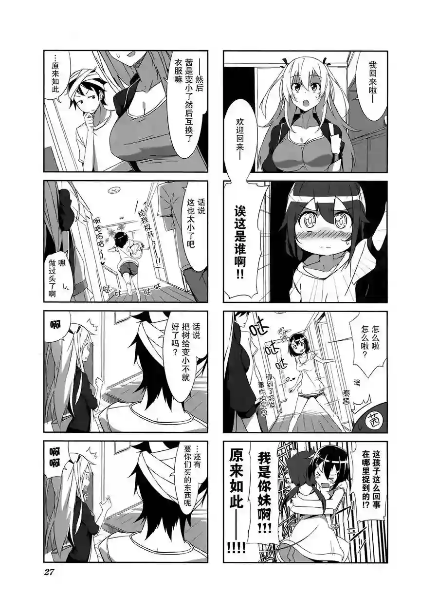 城下町的蒲公英第02话