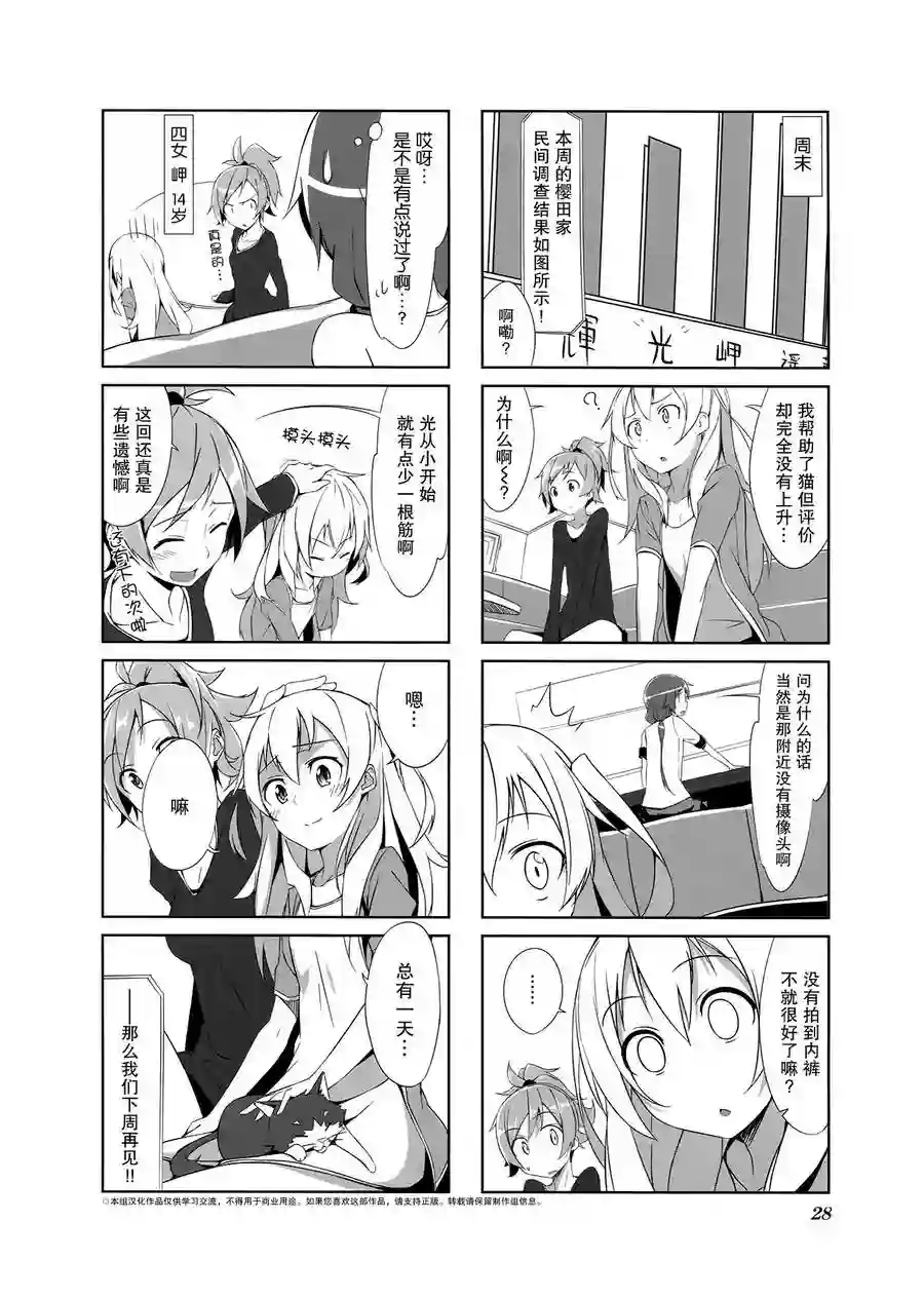 城下町的蒲公英第02话