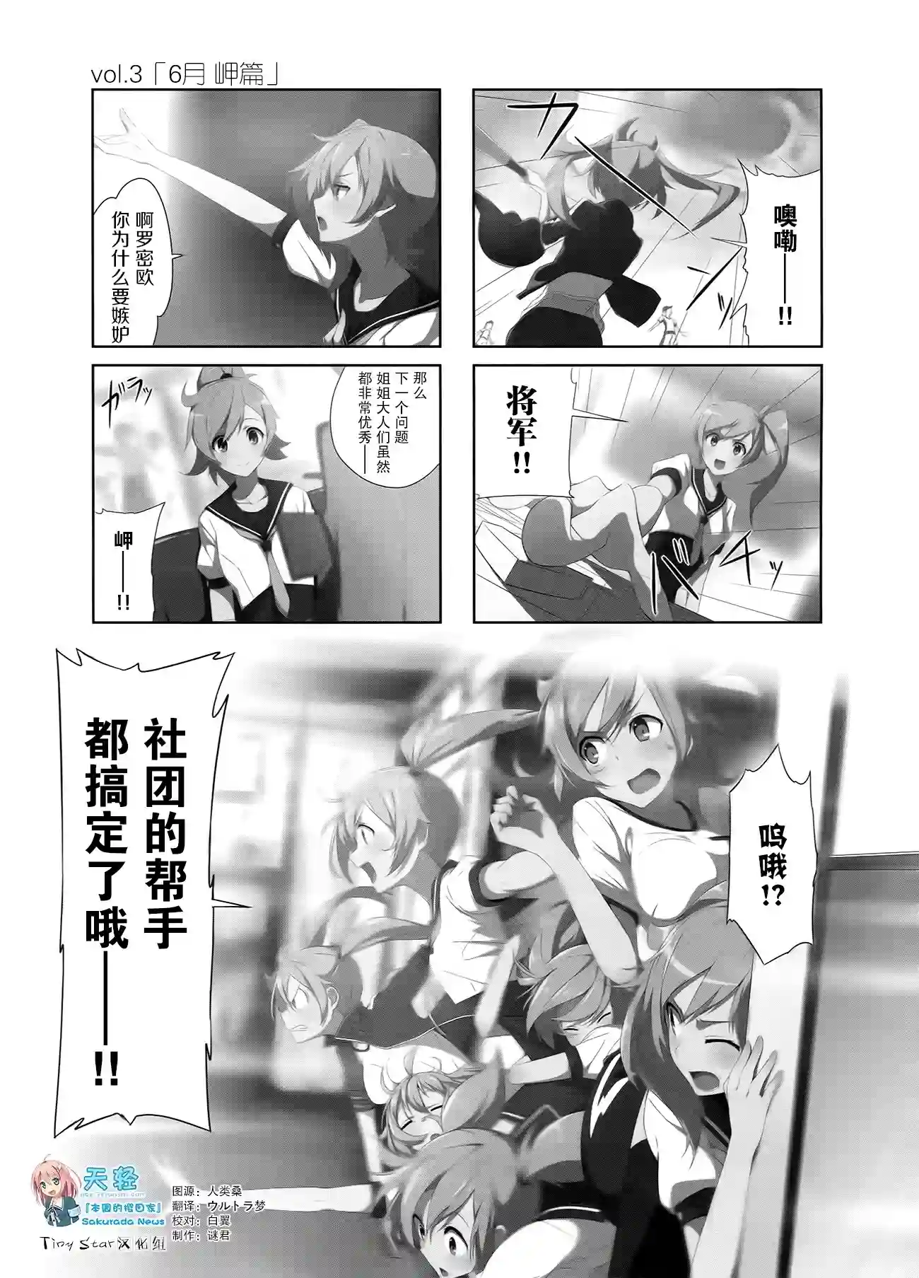 城下町的蒲公英第03话