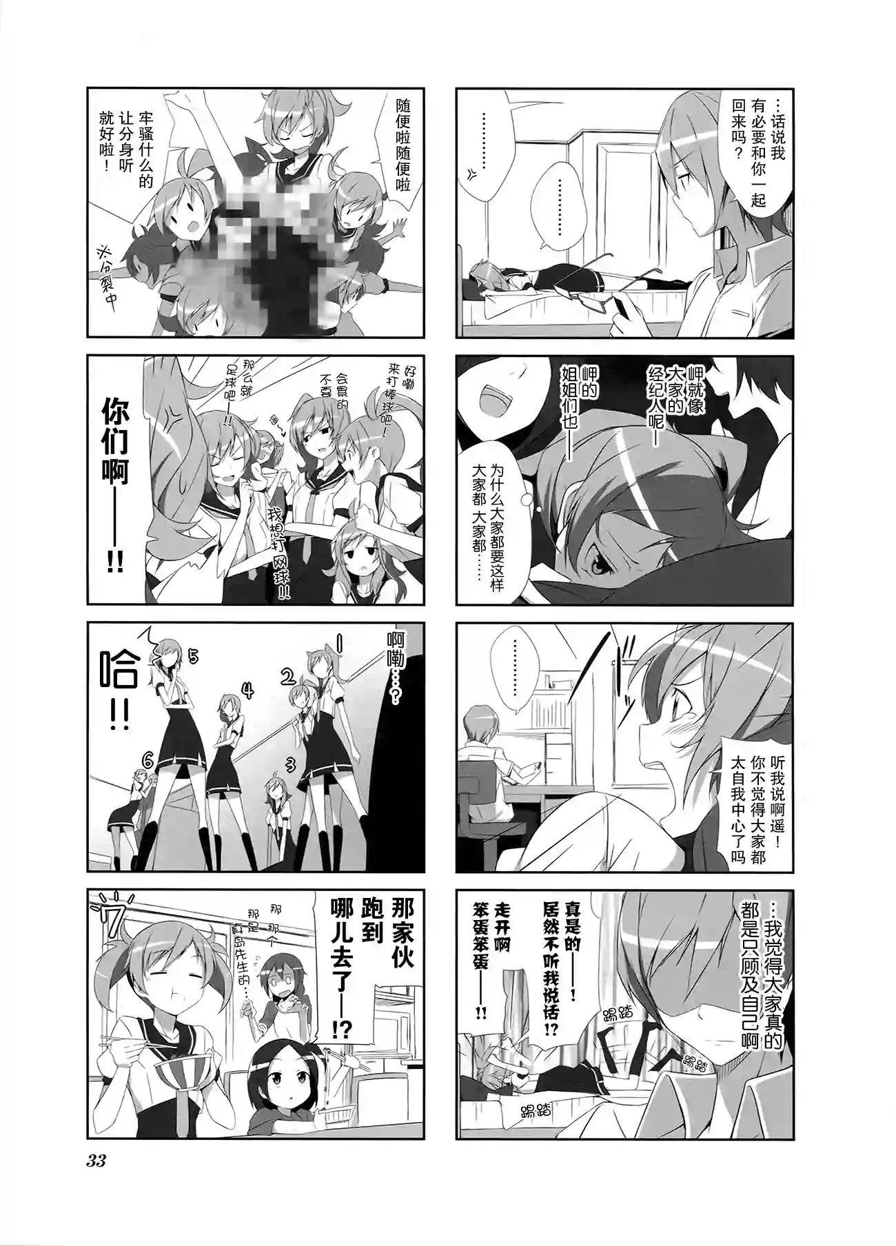 城下町的蒲公英第03话