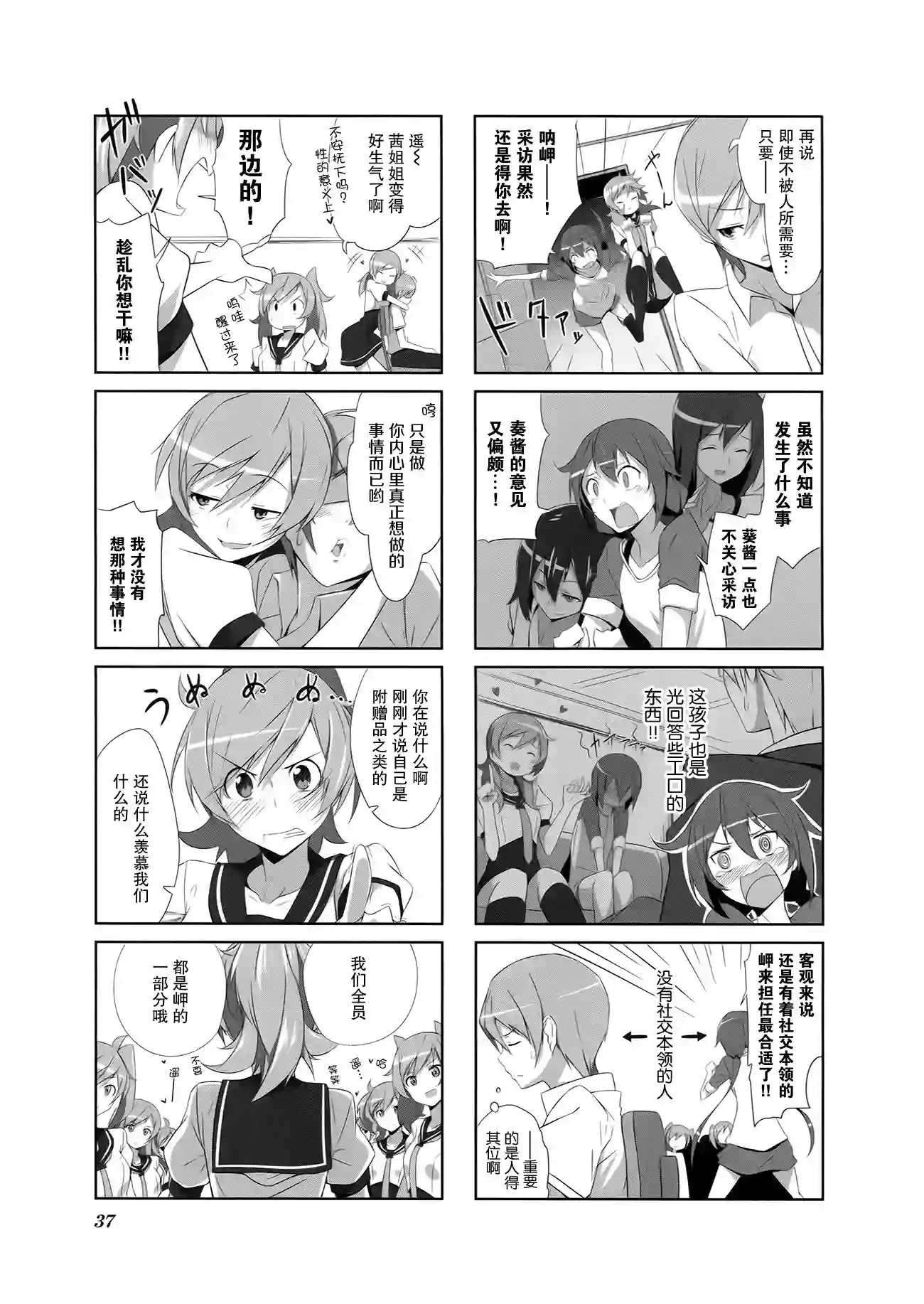 城下町的蒲公英第03话