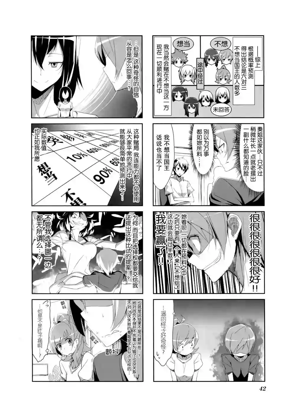 城下町的蒲公英第04话