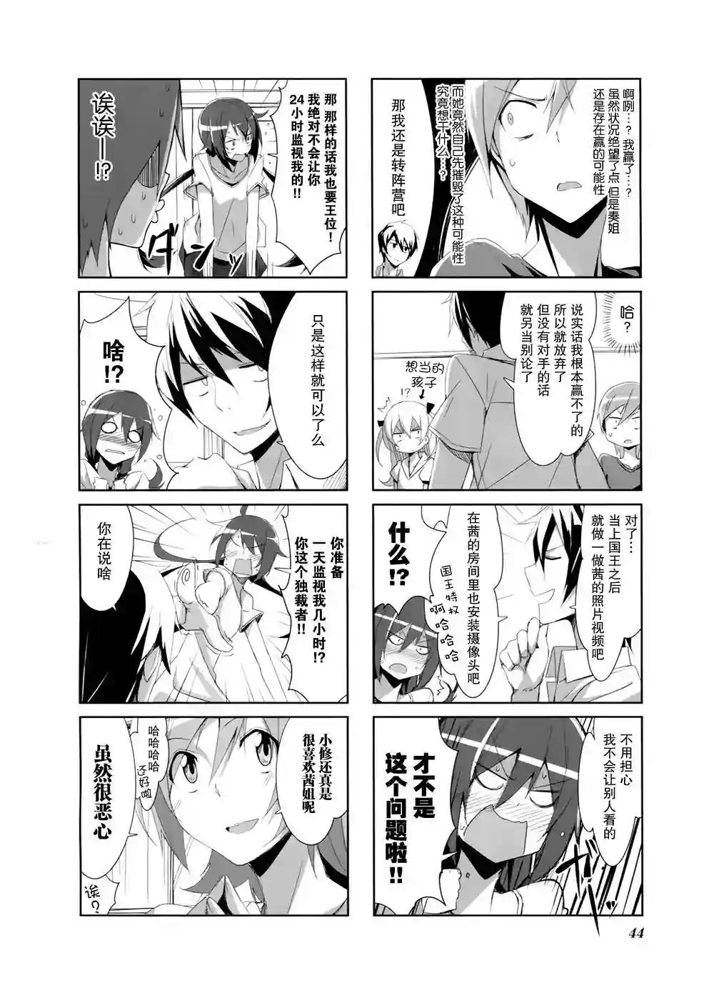 城下町的蒲公英第04话