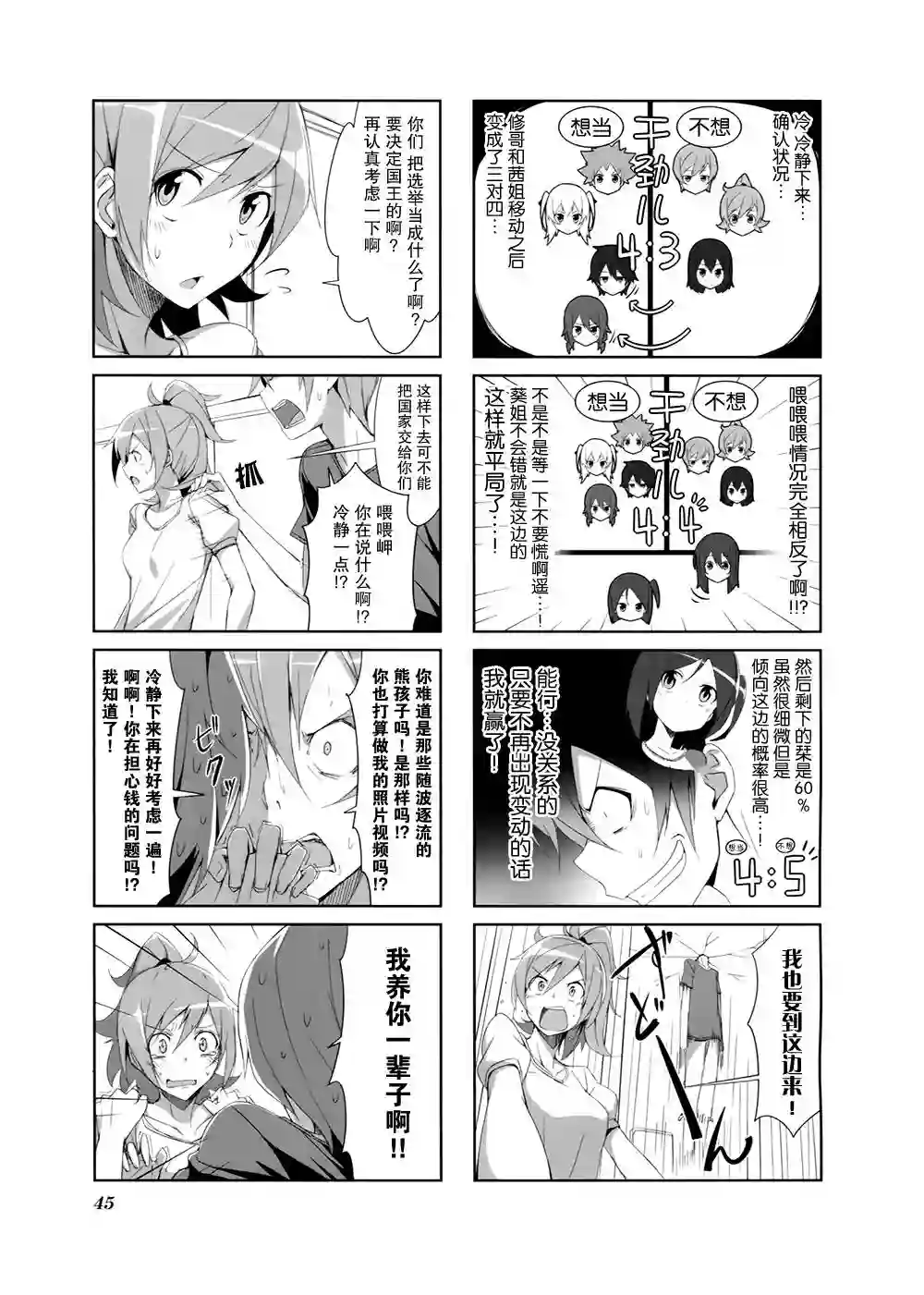 城下町的蒲公英第04话