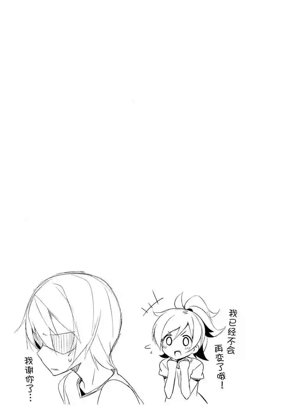 城下町的蒲公英第04话