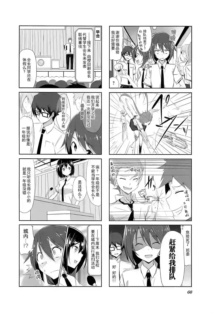 城下町的蒲公英第06话