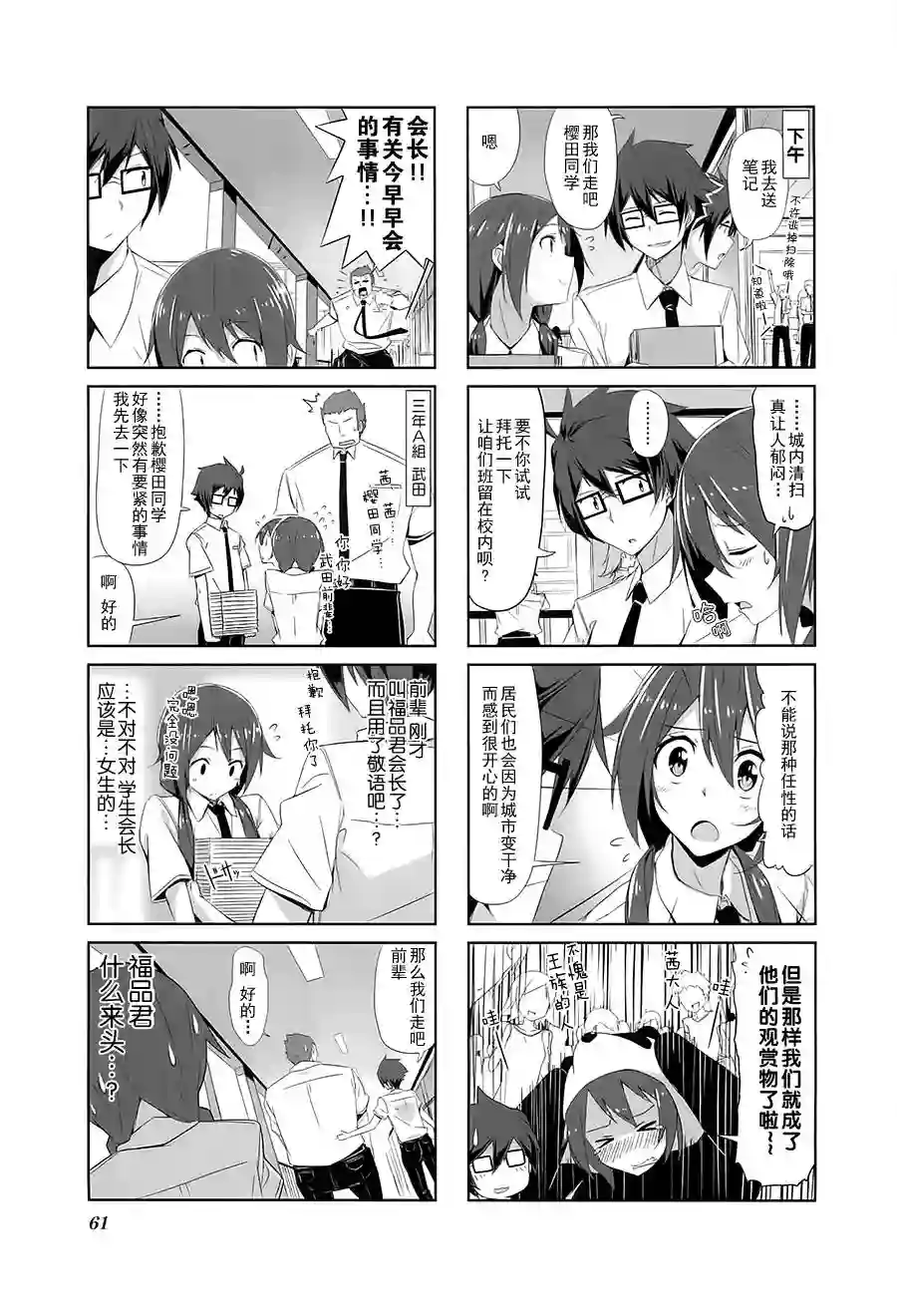 城下町的蒲公英第06话