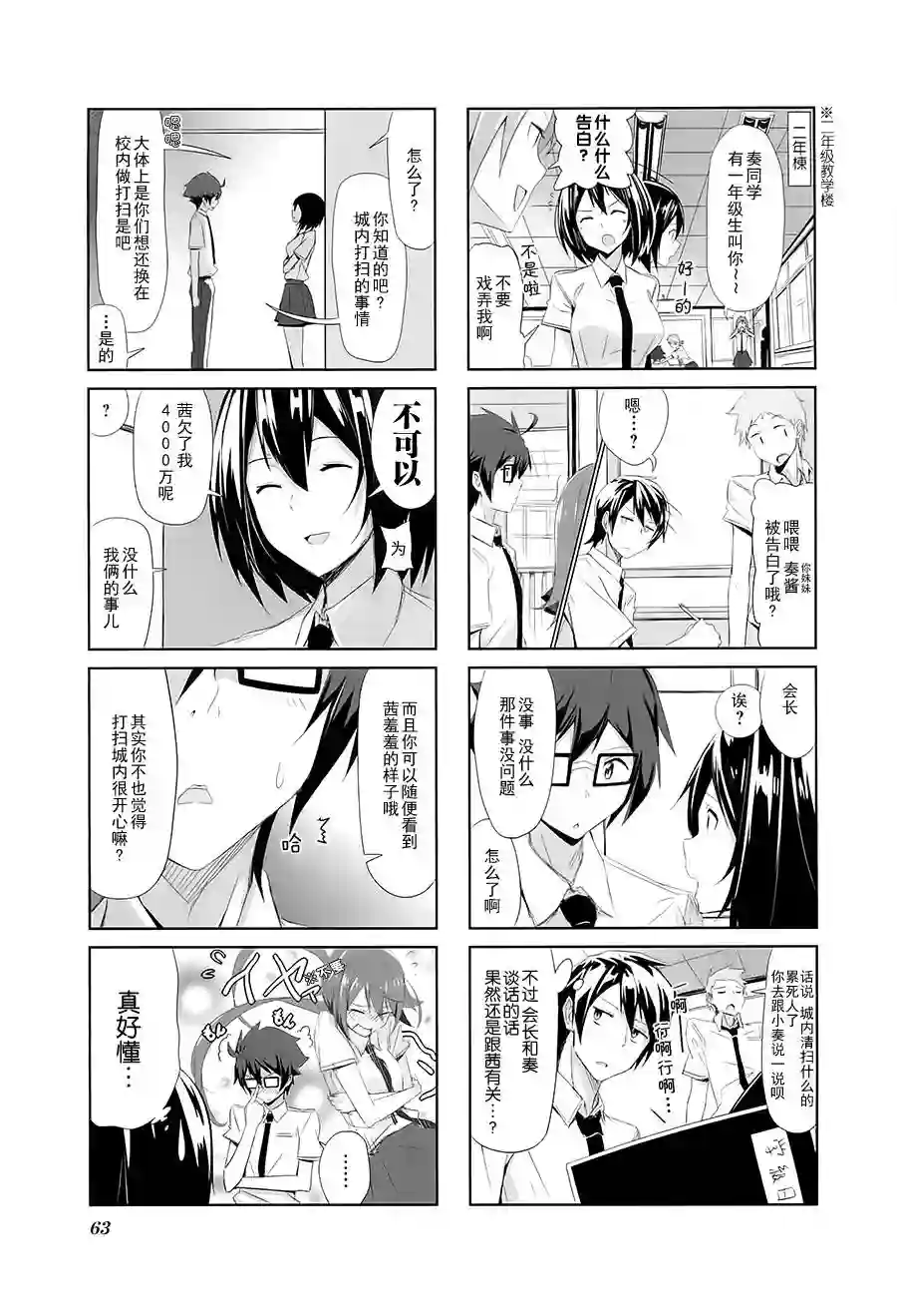 城下町的蒲公英第06话